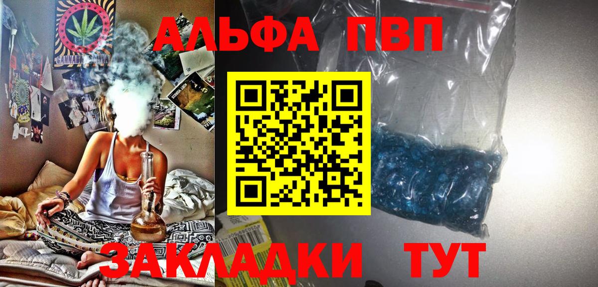 Alfa_PVP кристаллы Кириши
