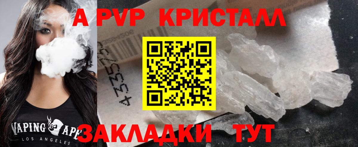 А ПВП Crystall  Alpha PVP  Вход с VPN  Кириши  A-PVP мука 