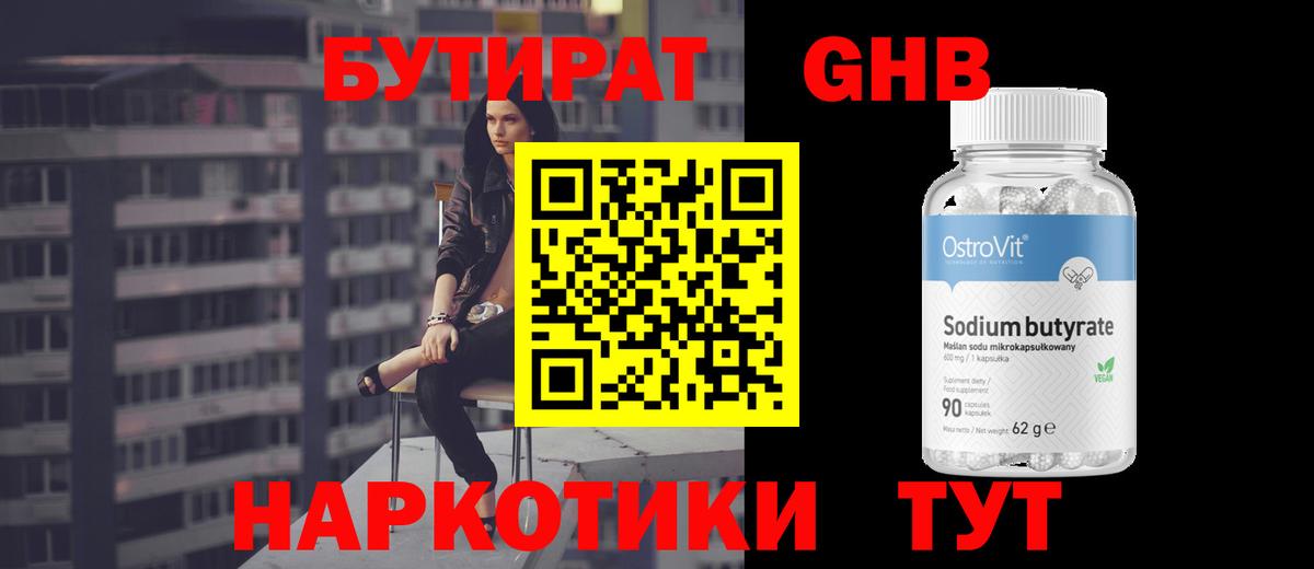 Кириши  БУТИРАТ BDO  Вход с VPN 