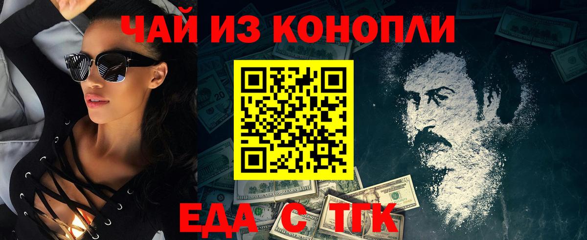 Кириши  Cannafood конопля  Вход с VPN 