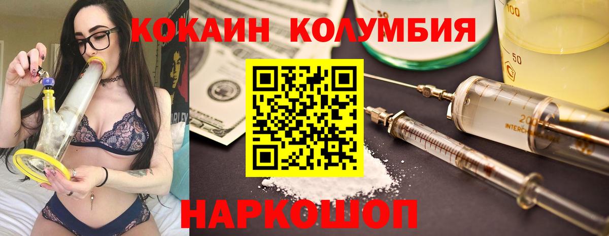 наркотики  Вход с VPN  КОКАИН VHQ  Кириши  Cocaine Колумбийский  COCAIN 