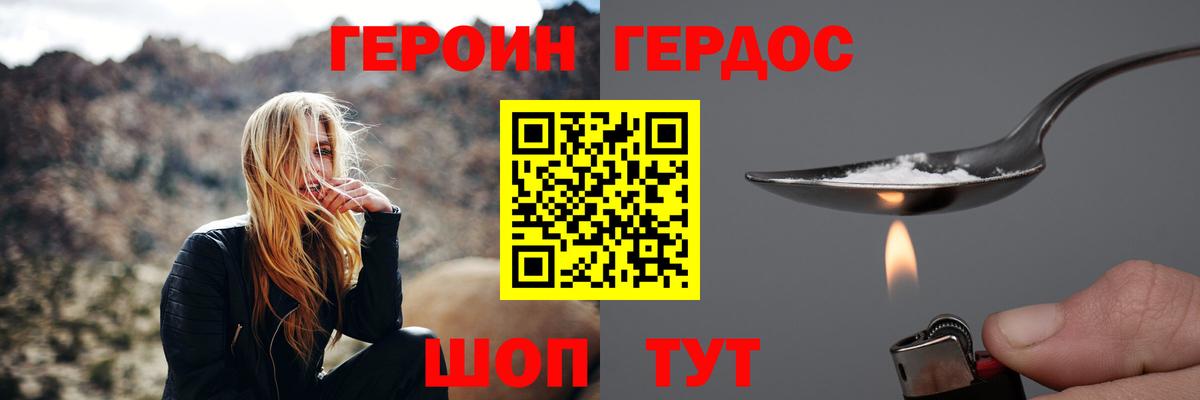 ГЕРОИН афганец Кириши