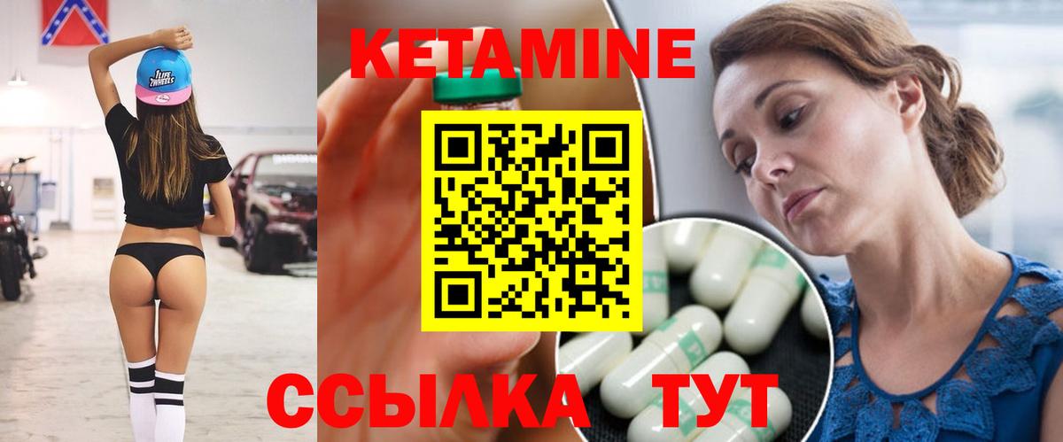 это формула  КЕТАМИН VHQ  Кириши  Вход с VPN  КЕТАМИН ketamine 
