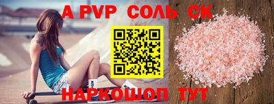 мяу мяу кристалл Краснознаменск