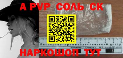 прущий лед Краснодар