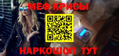 метамфетамин Краснокаменск