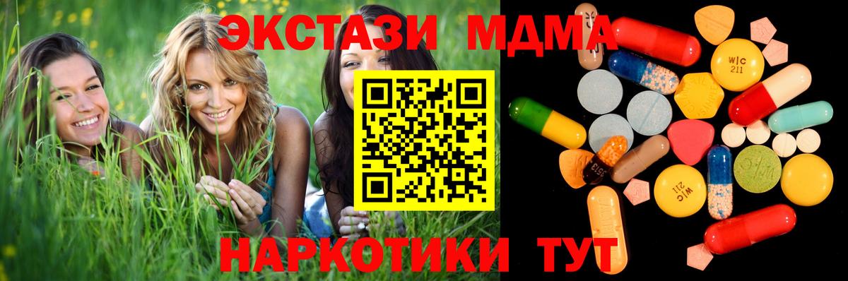 MDMA кристаллы  Вход с VPN  Кириши  MDMA молли 