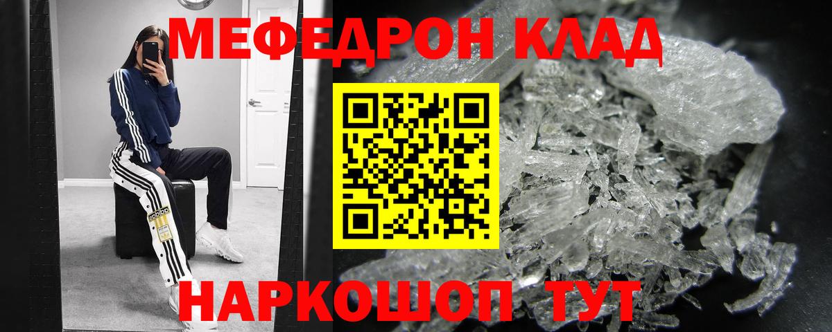 Мефедрон  Вход с VPN  МЕФ mephedrone  Кириши  МЕФ 4 MMC 