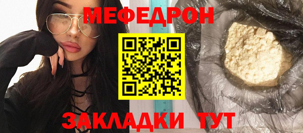 МЕФ мука Кириши