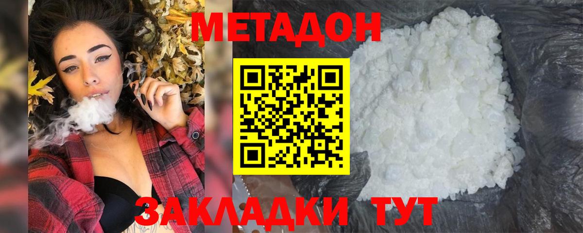 mega зеркало  МЕТАДОН белоснежный  Кириши  Вход с VPN  Метадон methadone 