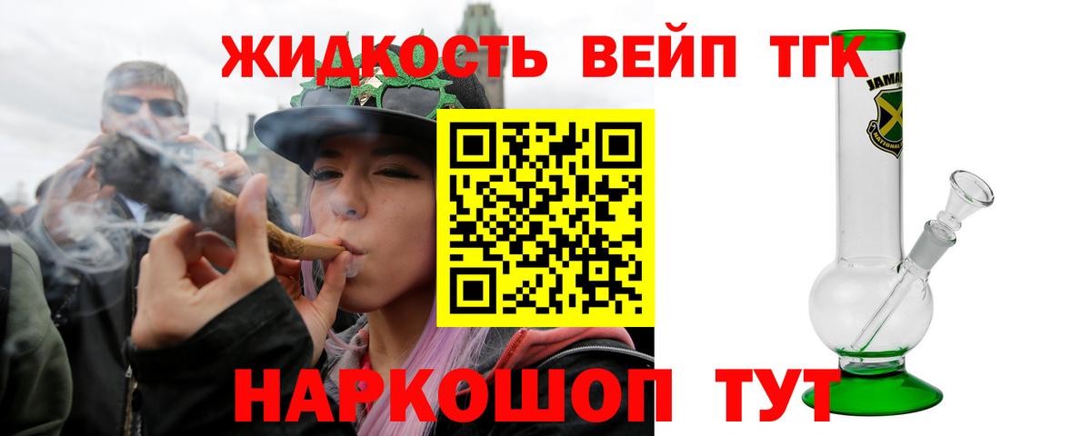 ТГК жижа Кириши